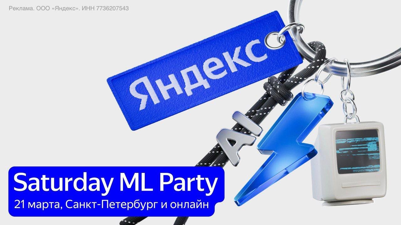 Saturday ML Party in St. Petersburg to Feature Expert Discussions on Generative Models
