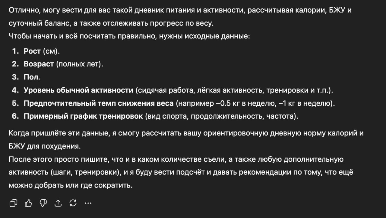 ChatGPT: AI-Powered Dietitian Assistance