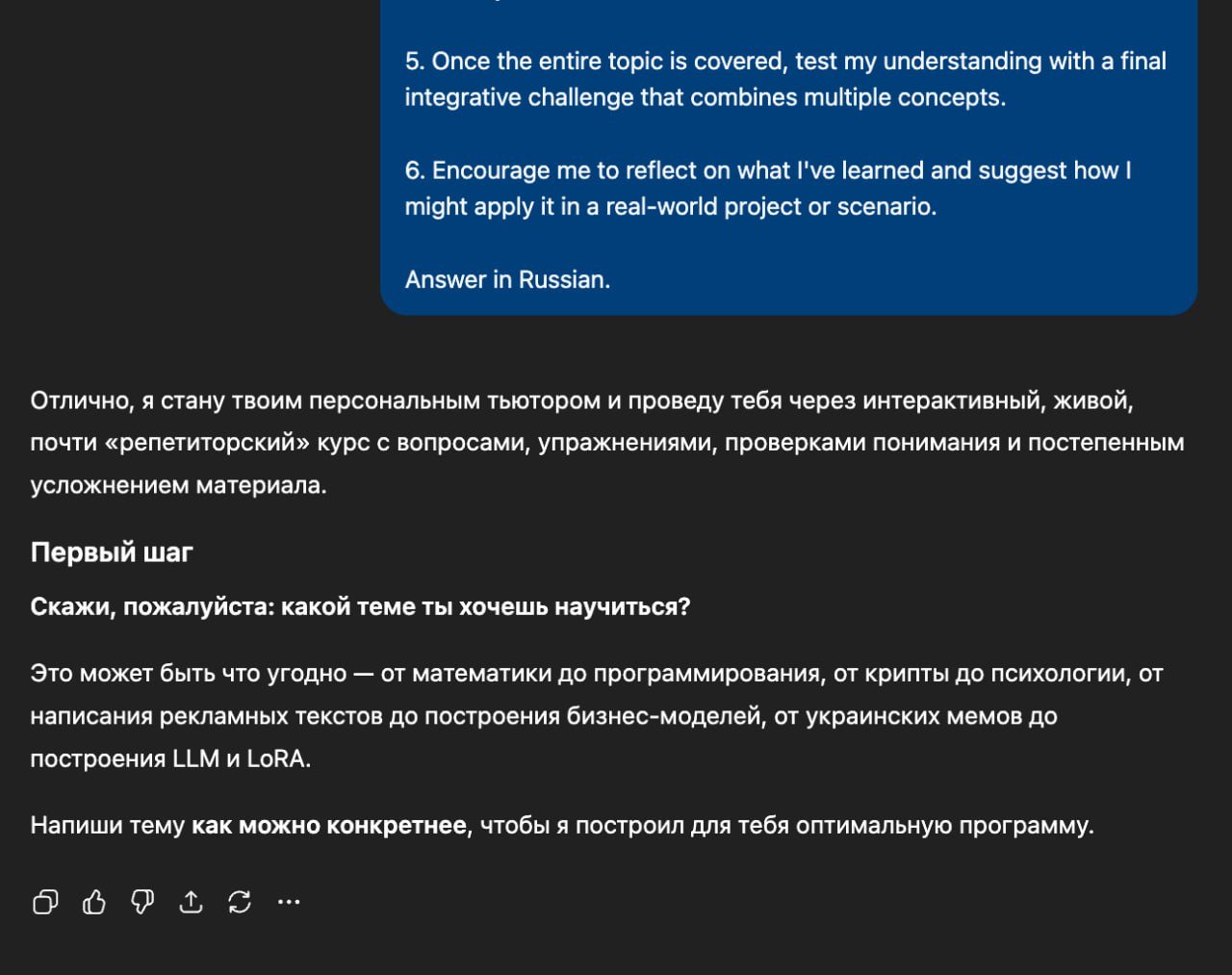 Turning ChatGPT into an Experienced Teacher