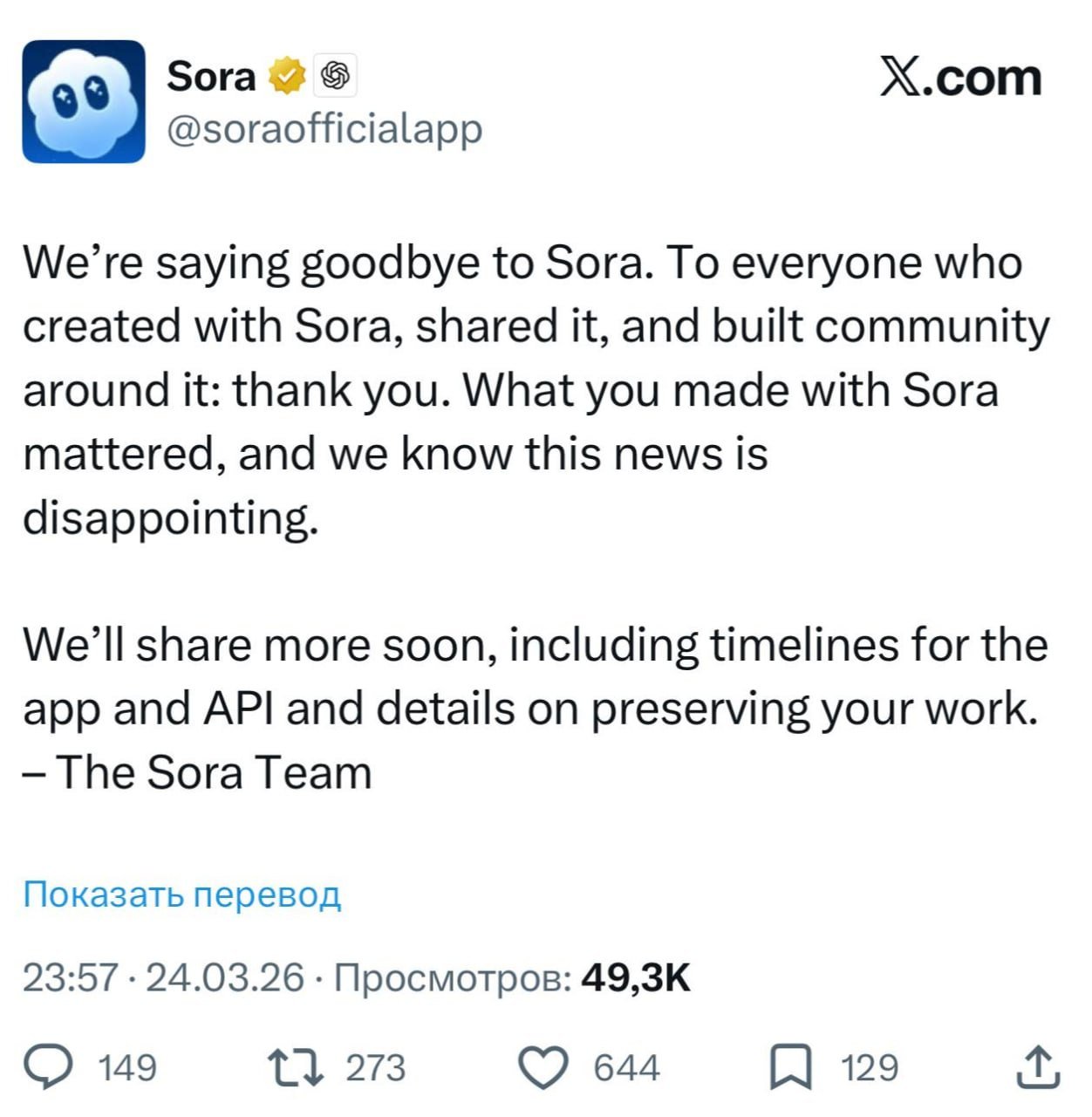 Openai Shuts Down Viral Video Generator
