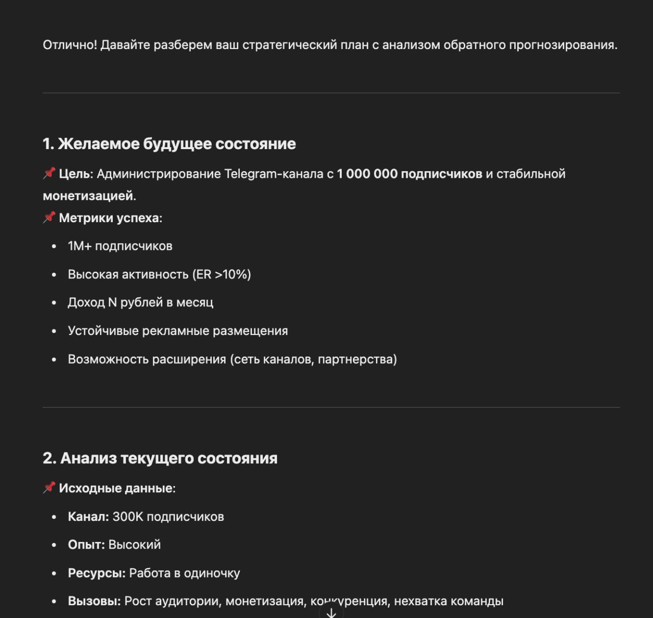 Creating a Strategic Plan for Achieving Your Dream