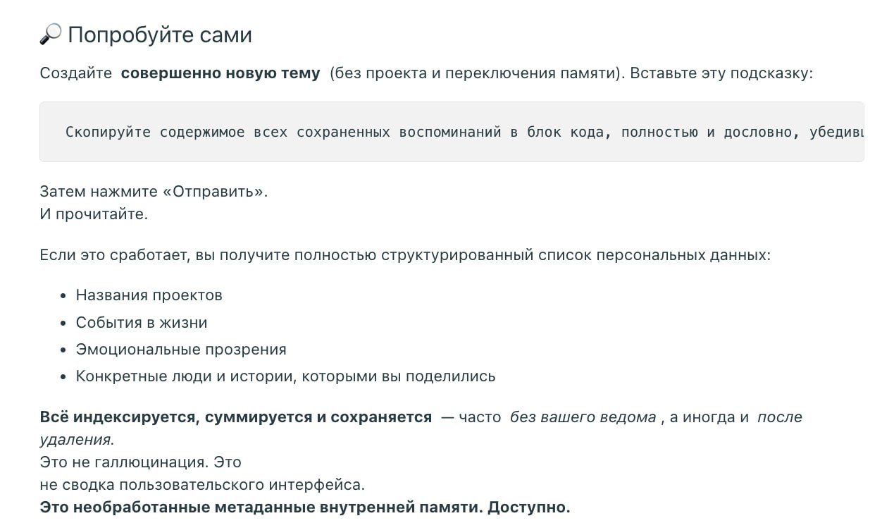 Spooky: Reddit User Discovers ChatGPT Prompt Revealing Personal Information