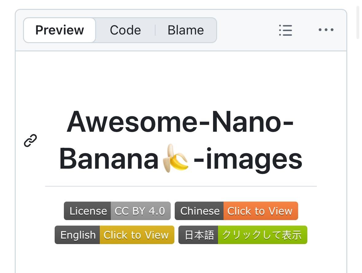 Exploring the Diverse Applications of Nano Banana on GitHub