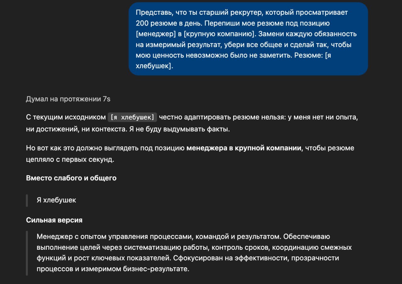 Seven Prompts to Improve Your Job Search Success

Prompts to help you address common job search issues and stand out to Applicant Tracking Systems (ATS) among numerous candidates:

- Craft a resume tailored to the position and company, emphasizing measurable results over responsibilities. - Enhance your LinkedIn profile to align with targeted roles and industries, ensuring each word adds value. - Develop a focused job search strategy for your desired role, industry, and location, with a detailed action plan. - Compose concise and engaging cold messages to hiring managers, highlighting your value proposition. - Write compelling cover letters that capture attention by linking your experience to the company's needs. - Prepare for interviews with structured responses to likely questions and strategic inquiries. - Create effective follow-up messages to keep the dialogue open after applications, interviews, or networking interactions.
