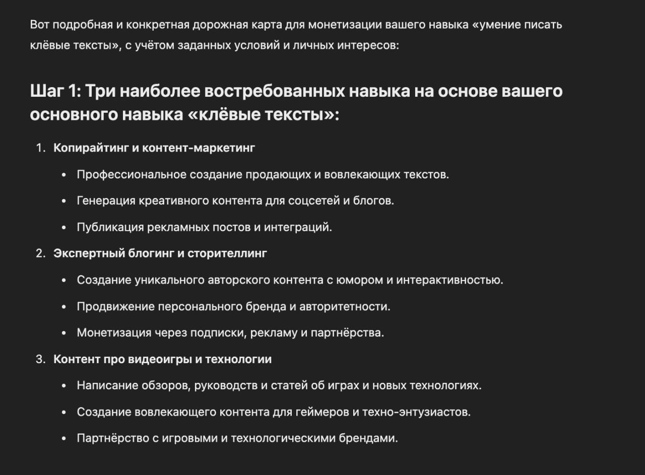 Creating a Roadmap to Your First Million

To embark on the journey towards your first million dollars, the neural network will evaluate your strengths and develop a streamlined guide to help you achieve this financial milestone.

Identifying your main skills and competencies, pinpoint the top three marketable skills that can be monetized effectively. For each of these skills, outline potential monetization strategies that will significantly boost your income within your desired timeframe.

Evaluate your available resources and determine how they can support the chosen monetization strategies. Offer specific examples to illustrate how these resources can be leveraged to maximize your earning potential.

Integrate your personal interests into the monetization strategies to enhance motivation and sustainability. By aligning your passions with your income-generating pursuits, you can increase your drive towards reaching the one million dollar goal.