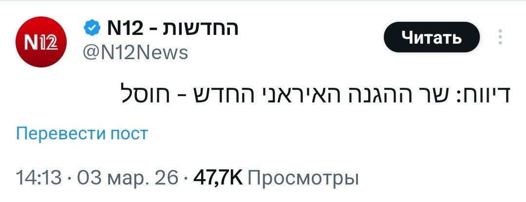 Israel Considers Assassinating New Iranian Defense Minister